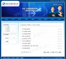 工商代理公司網(wǎng)頁設(shè)計 打造專業(yè)、高效與用戶友好的線上服務(wù)平臺