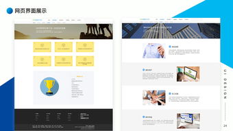 企業(yè)網(wǎng)頁設(shè)計 打造數(shù)字化時代的商業(yè)名片