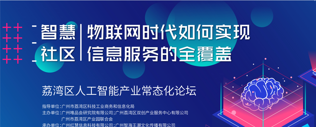 物聯(lián)網(wǎng)信息如何全方面覆蓋