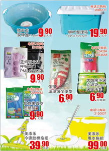 北國超市簡良店 日用雜品一站式購齊，打造便捷家居生活